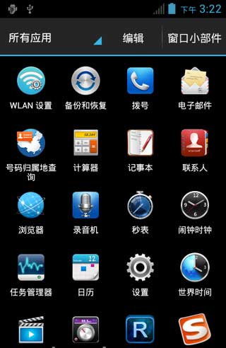 [ U795 ROM]U795 4.0.4 ROM V2.0 ٷŻȶʡˢ