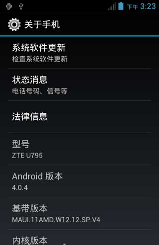 [ U795 ROM]U795 4.0.4 ROM V2.0 ٷŻȶʡˢ