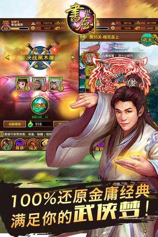 齣OL v1.0