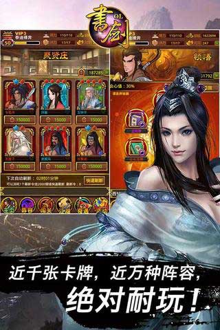 齣OL v1.0