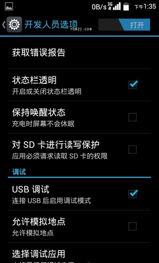 [Ϊ C8813 ROM]C8813 4.1.1 ROM B177ʵð_ڴŻ_˫״̬_״̬ˢ