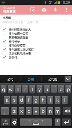 OneNote Mobile  v15.0.2727.2300