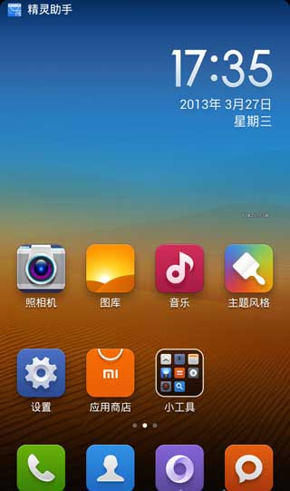 [HTC G14 ROM]G14 G18 4.2 ROM MIUI V5ˢ