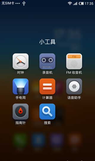 [HTC G14 ROM]G14 G18 4.2 ROM MIUI V5ˢ