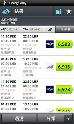 Ѳ ȫ򺽰 Skyscanner  v2.0.6