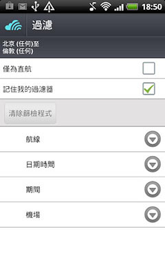 Ѳ ȫ򺽰 Skyscanner  v2.0.6