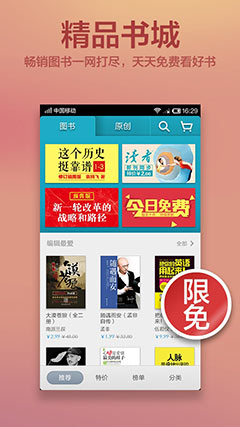 ࿴Ķ Duokan Reader  v3.0.0