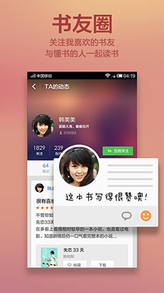 ࿴Ķ Duokan Reader  v3.0.0