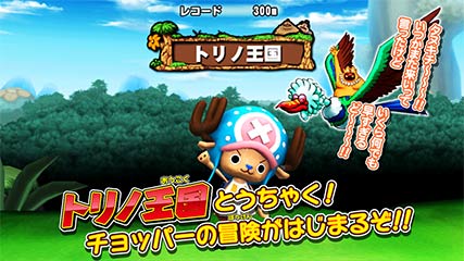 ǰͿ ONE PIECE RUNNING Chopper  v1.0.2