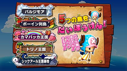 ǰͿ ONE PIECE RUNNING Chopper  v1.0.2