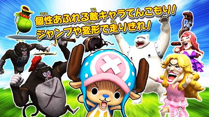 ǰͿ ONE PIECE RUNNING Chopper  v1.0.2