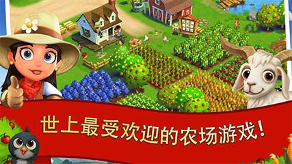 FarmVille 2ȼ v1.4.41