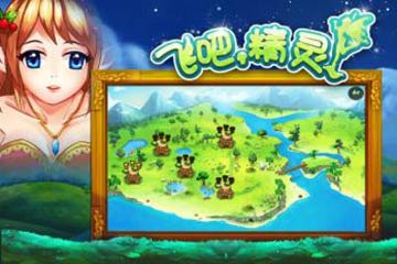 ɰɣPixie,fly!  v1.0.010