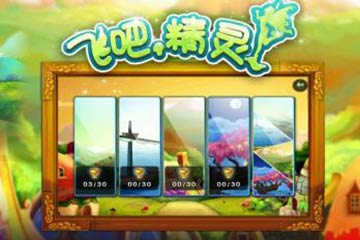 ɰɣPixie,fly!  v1.0.010