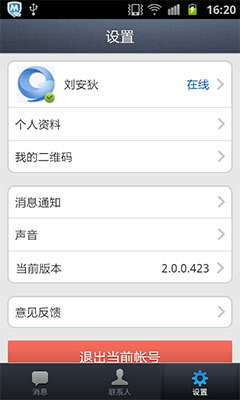 ҵQQ  v2.5.0