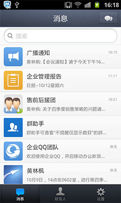 ҵQQ  v2.5.0