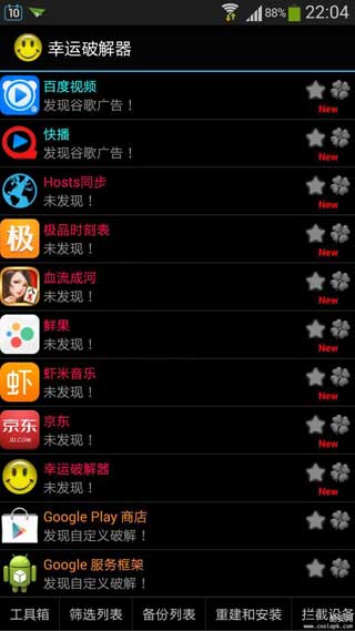 ƽ°|ƽ Lucky Patcher v4.3.1
