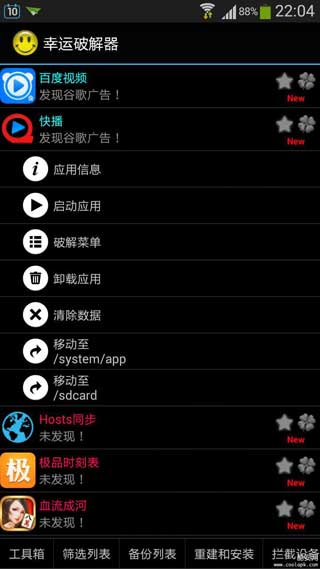 ƽ°|ƽ Lucky Patcher v4.3.1
