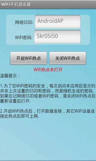 WiFiֻ· v1.0