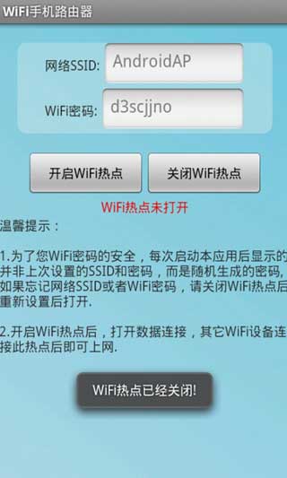 WiFiֻ· v1.0