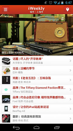 iWeekly ĩ v1.2.8