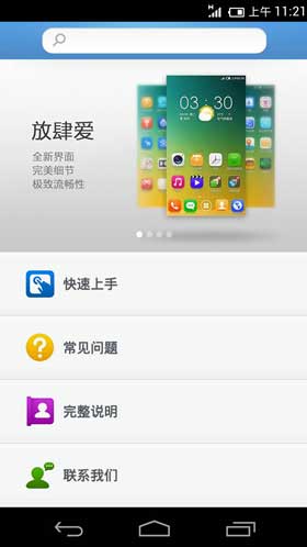 [ GALAXY Note II N7100 ROM]4.2.2 ROM V6 Ż桾ٶơˢ