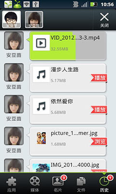  Flash Transfer  v2.0.0410