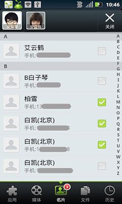  Flash Transfer  v2.0.0410