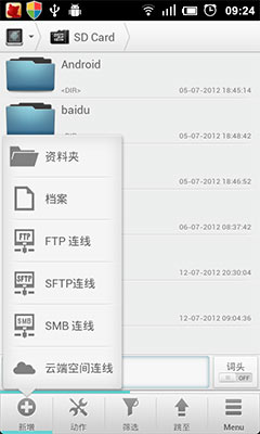 SolidԴ Solid Explorer Beta2 v1.6.0
