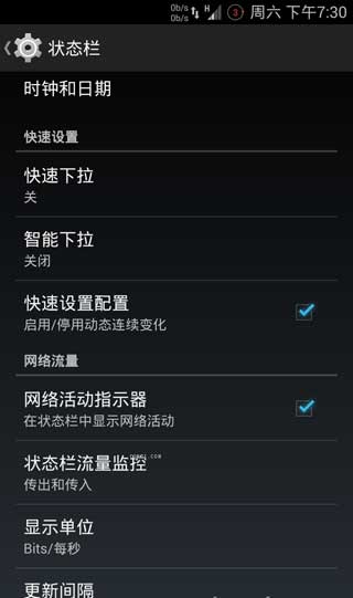 [ I9300 ROM] Omni 4.4.2 ROM״̬ ȥŹˢ