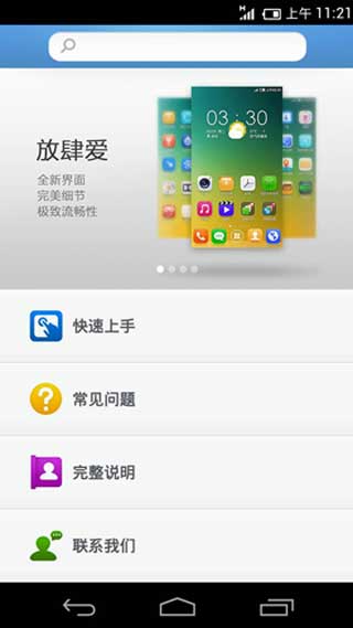 [HTC One X S720e(G23) ROM]4.0.4 ROM ˢ V6ݵٶơ	ˢ
