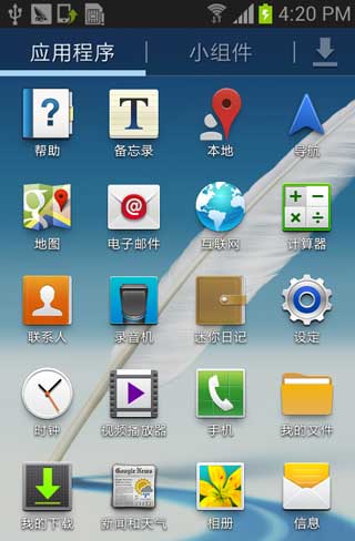 [ GT-I9100 ROM]4.1.2 ROM ۰ȥȶʺϳʹˢ