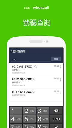 LINE whoscall
