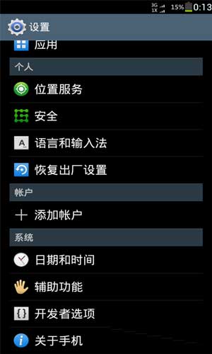 [ 5891 ROM]4.1.2 ROMŰ Galaxyˢ