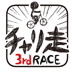 г3 | Bike Rider 3rd Raceͼ