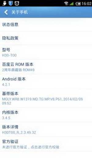 [Ϊ G730-U30 ROM] 4.2.2 ROMٶ޸ˢ