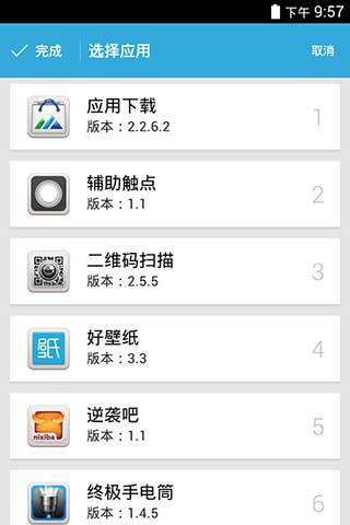  Assistive touch v1.1