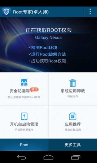 ׿ʦһRoot v2.1.5