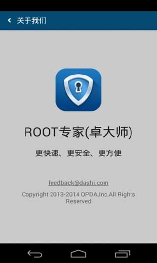 ׿ʦһRoot v2.1.5