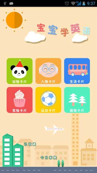 ѧӢ v2.7