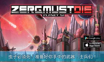  | Zerg Must Die!
