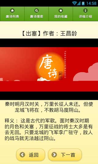 ѧʫ() v1.2.5
