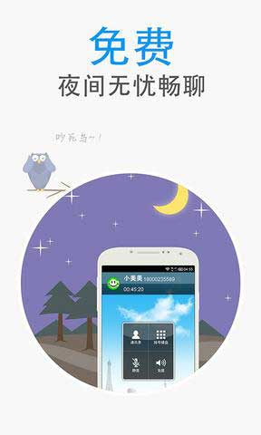 ͨ绰ٷ°|ͨ绰׿ֻ