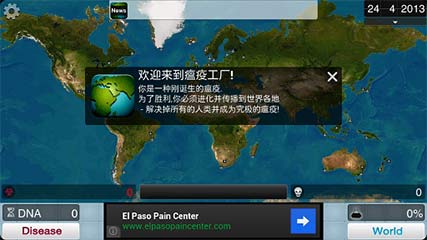 ߹˾ | Plague Inc