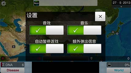 ߹˾ | Plague Inc