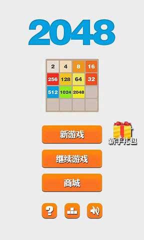 2048氲׿ֻ|2048°