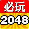2048氲׿ֻ|2048°ؽͼ