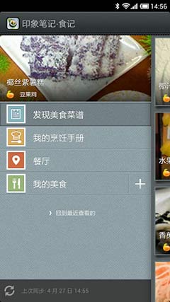 ӡʼʳ|Evernote Food