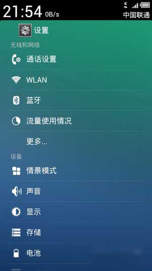 [ Ӱ90 8190  ROM]4.0.3 ROM ӯȶˢ