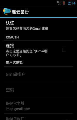 Ʊ Backup to Gmail v2.8.3